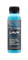 LAVR Омыватель стекол Антимуха Crystal концентрат 125мл