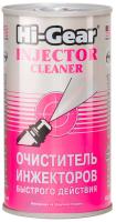 HG3215 Очиститель инжектора 325мл выводим